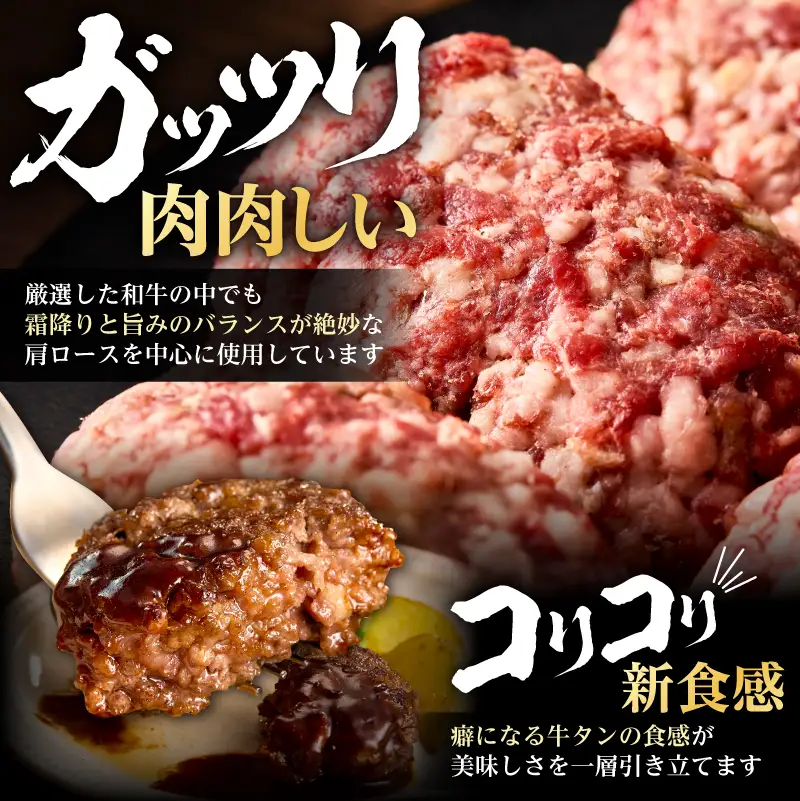 牛タン入り 生ハンバーグ 20個 【10月発送】 ハンバーグ