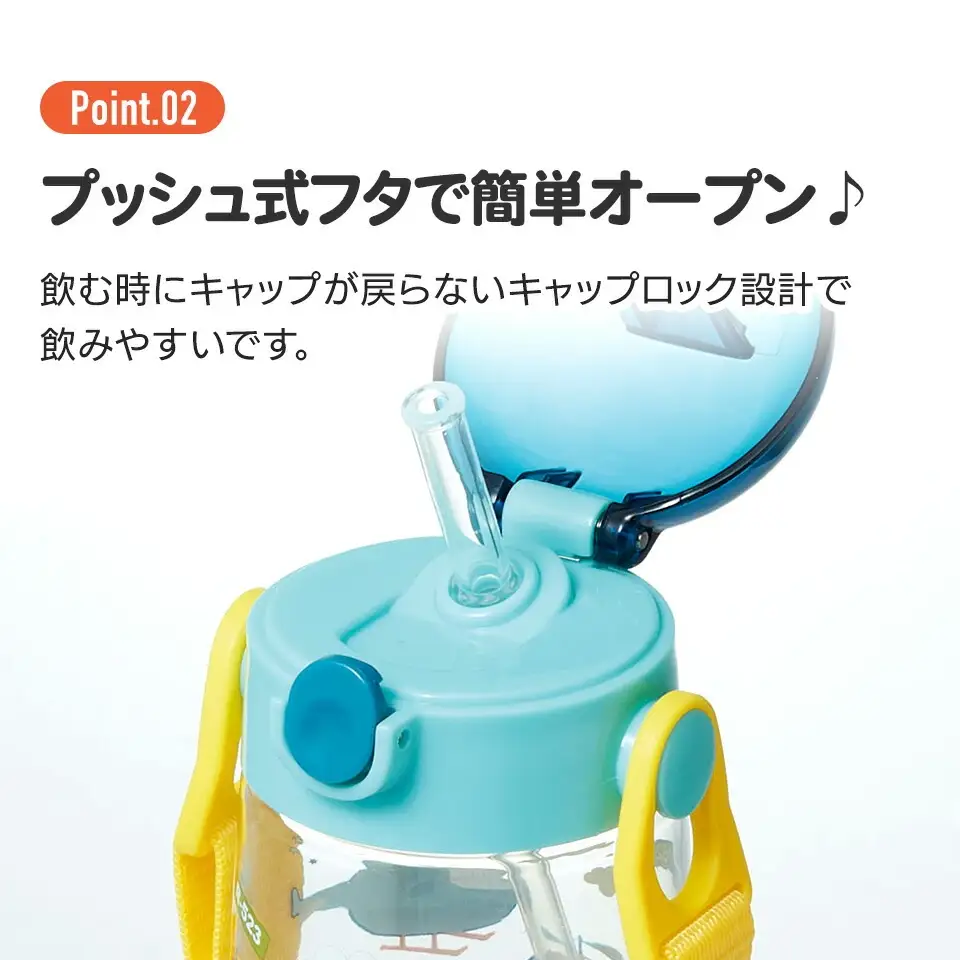 ワンプッシュストローボトル ディノサウルス ピクチャーブック スケーター 5-111