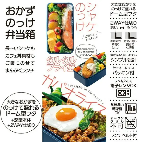 おかずのっけ弁当箱（メラミン蓋）580ml 木目（ライトブラウン） 弁当箱 ランチボックス 4-159