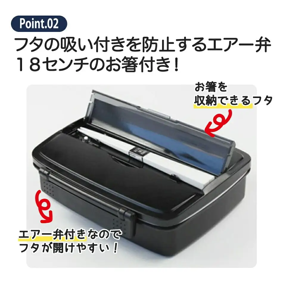 松花堂タイトランチボックス 1段 870ml モダン＋ ＢＫ 弁当箱 ランチボックス 松花堂弁当 5-137