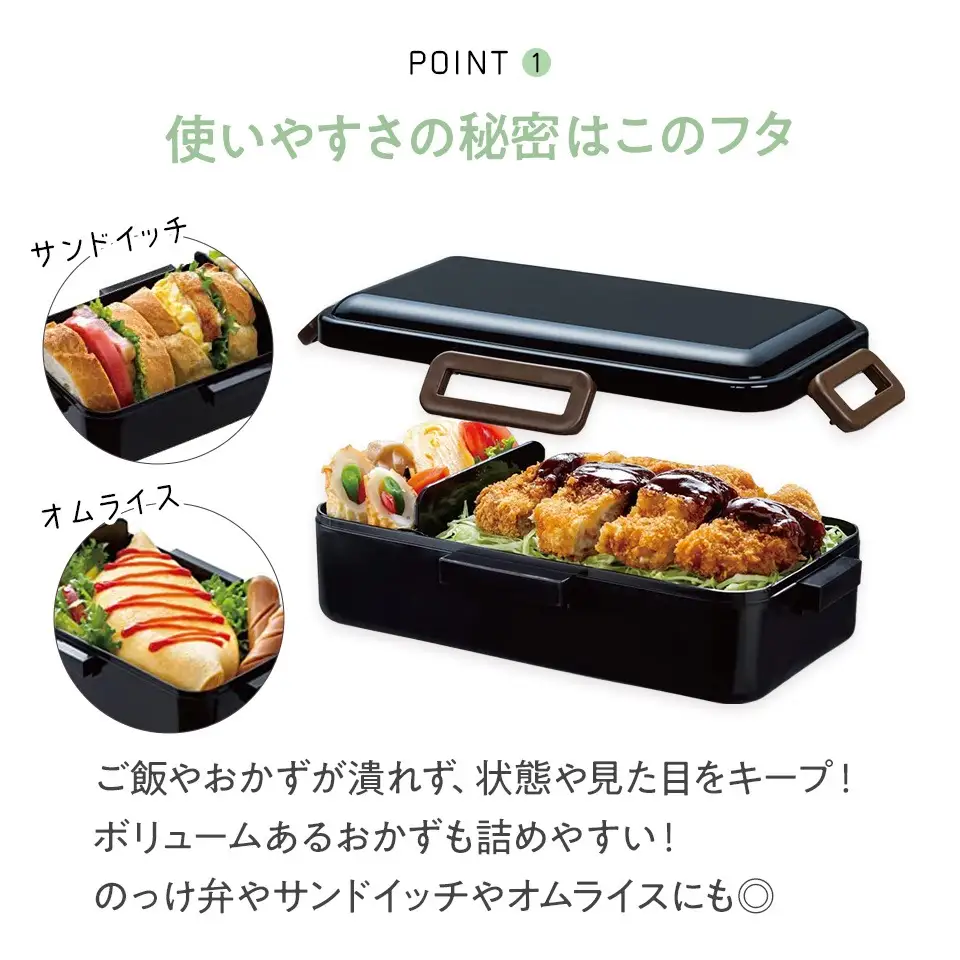 保冷バッグ付抗菌弁当箱 1段 容量830ml ブラック 弁当箱 ランチボックス 5-140