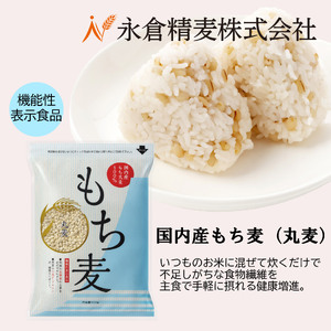 長泉町 ブランド認定品 詰合せ もち麦 等 静岡 もち麦