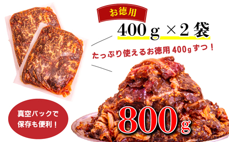 FM062_牛サガリ　味付き焼肉　800g(400g×２)  サガリ 牛肉 焼肉 味付き牛肉 バーベキュー