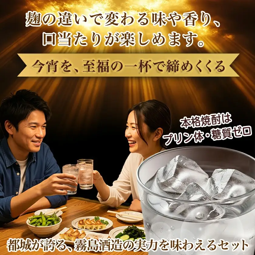 【ちび霧セット】黒霧島・白霧島パック(25度)900ml各1本≪みやこんじょ特急便≫〔LG8-M8-005-Q〕_(都城市) 10日以内お届け スピード配送 霧島酒造 白霧島 黒霧島 本格芋焼酎 25度 900mlパック×2本セット 5合 本格焼酎 いも焼酎 定番 焼酎 お酒 キリボール 宮崎県 都城市