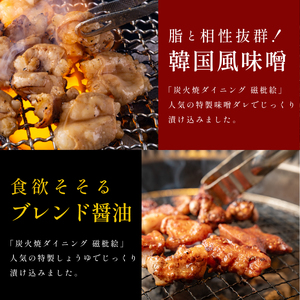 〈スピード出荷〉黒毛和牛ホルモン4種 （韓国風味噌・塩レモン・柚子胡椒・しょうゆ）4種 2kg ホルモン   MSK028