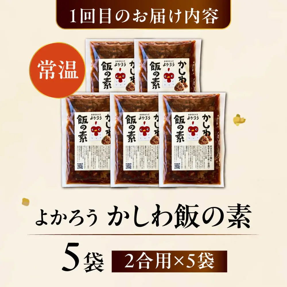 【全3回定期便】豊前市おススメ商品 炊き込みご飯の素/冷凍たこ焼き/牛肉うどん VZZ012 定期便