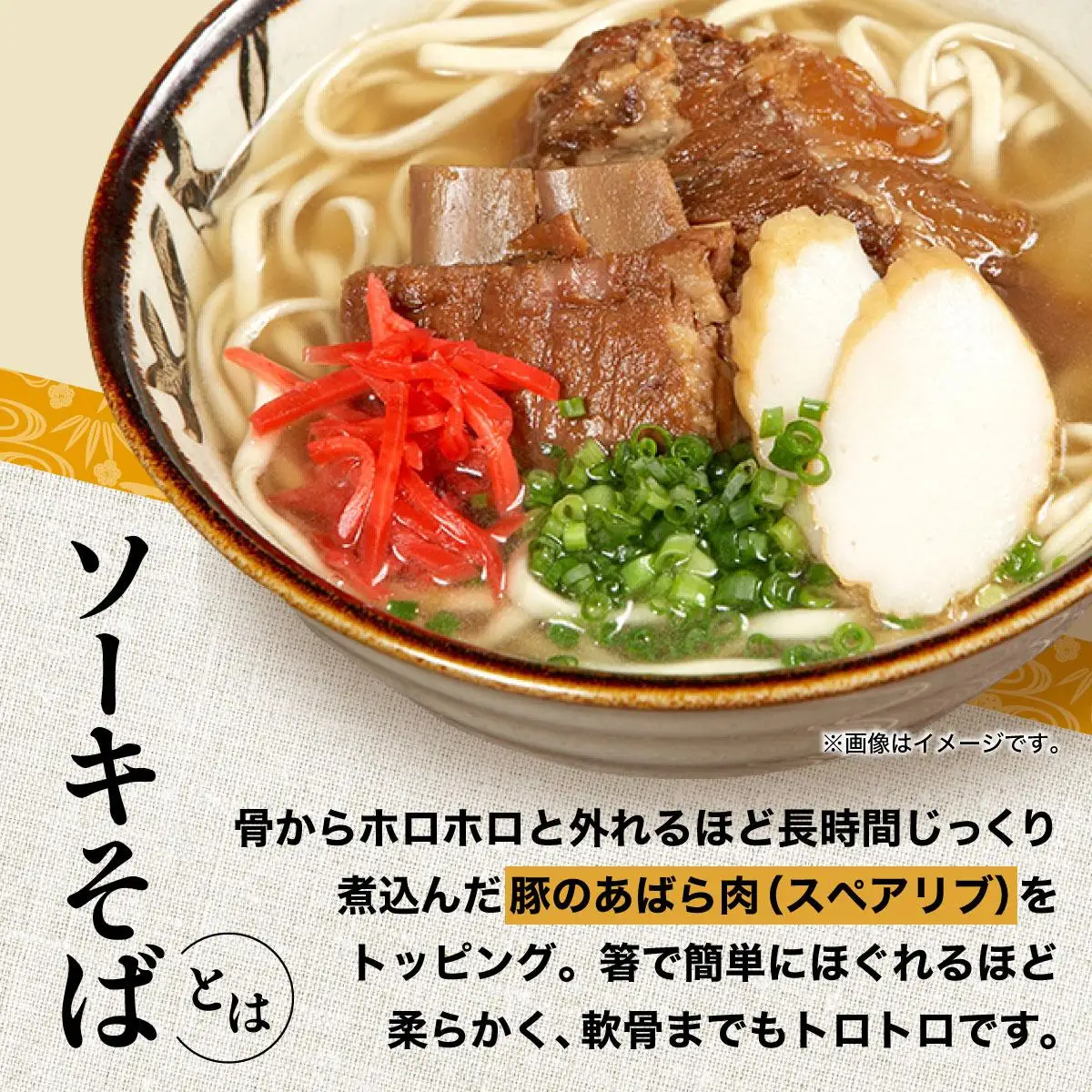 ちゅらコレ プレミアムソーキそば贅沢6点セット 2食入り 20パック