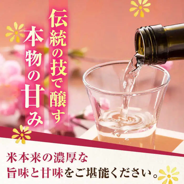 【定期便】 日本酒 特別純米酒慶紋東長 NAH087 日本酒 全3回