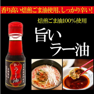 ラーメンとん太【ラーメン屋調味料3本セット】〔P-382〕