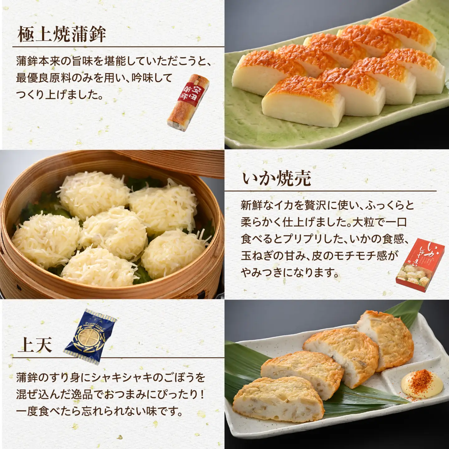 あれもこれも！団らんセット（8種類入り） [A-092005] / おさかな 魚 海鮮 練り製品 魚介 海鮮 加工品 ねりもの かまぼこ シュウマイ ちくわ すり身 国産 送料無料 