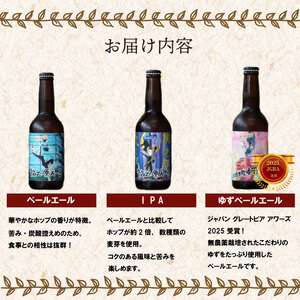 ジャパン グレートビア アワーズ 2025 受賞 ｜牧之原えーる 定番 3本 クラフトビール