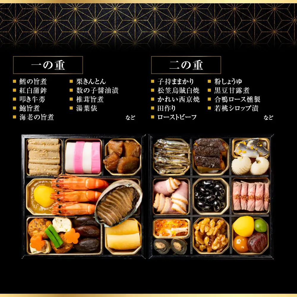 和おせち 二段 2～3人前 老舗 料亭おせち 下鴨茶寮