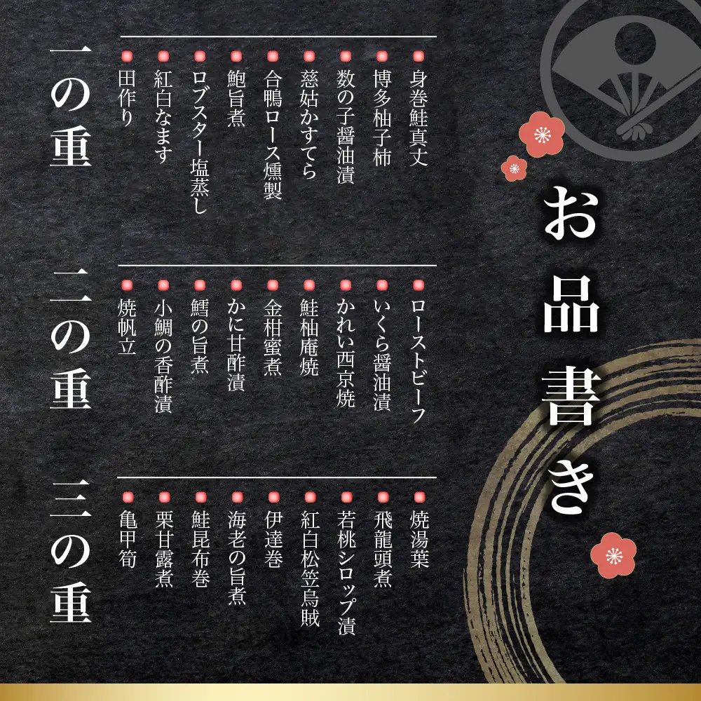 和おせち 三段「未」陶器製珍味入れ付 冷蔵 4～5人前 老舗 料亭おせち 下鴨茶寮