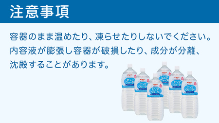 【ピジョン】＜ 3か月連続 定期便 ＞ ピュアウォーター 2L×6本 ペットボトル飲料 