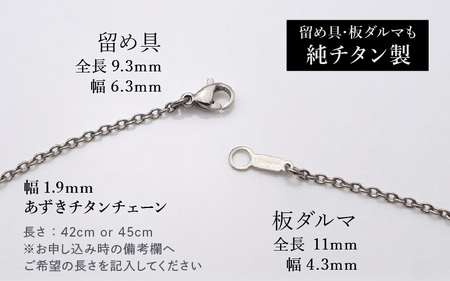 チタンネックレス ペンダント/corona/Φ15mm/女性向 【チェーンの長さ：42cm】 幅1.9mm あずきチタンチェーン チタン製 日本製 【ネックレス チタンチェーン オールチタン 純チタン アクセサリー おしゃれ 軽量】 [E-20302_01]