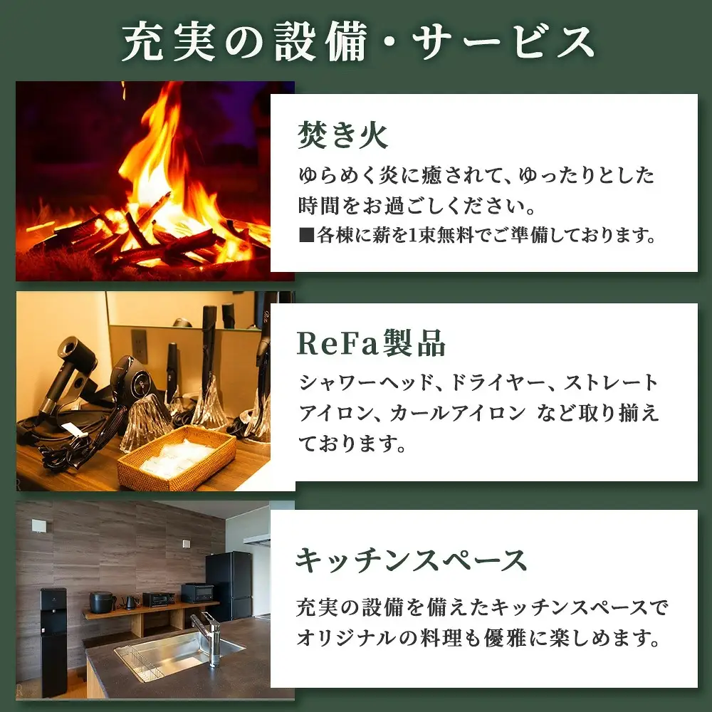別邸四季 利用券 30,000円分〔G-57〕 | 宿泊券 旅行券 チケット ヴィラ 旅行 アウトドア 自然 BBQ 国内旅行 那須 栃木県 那須町