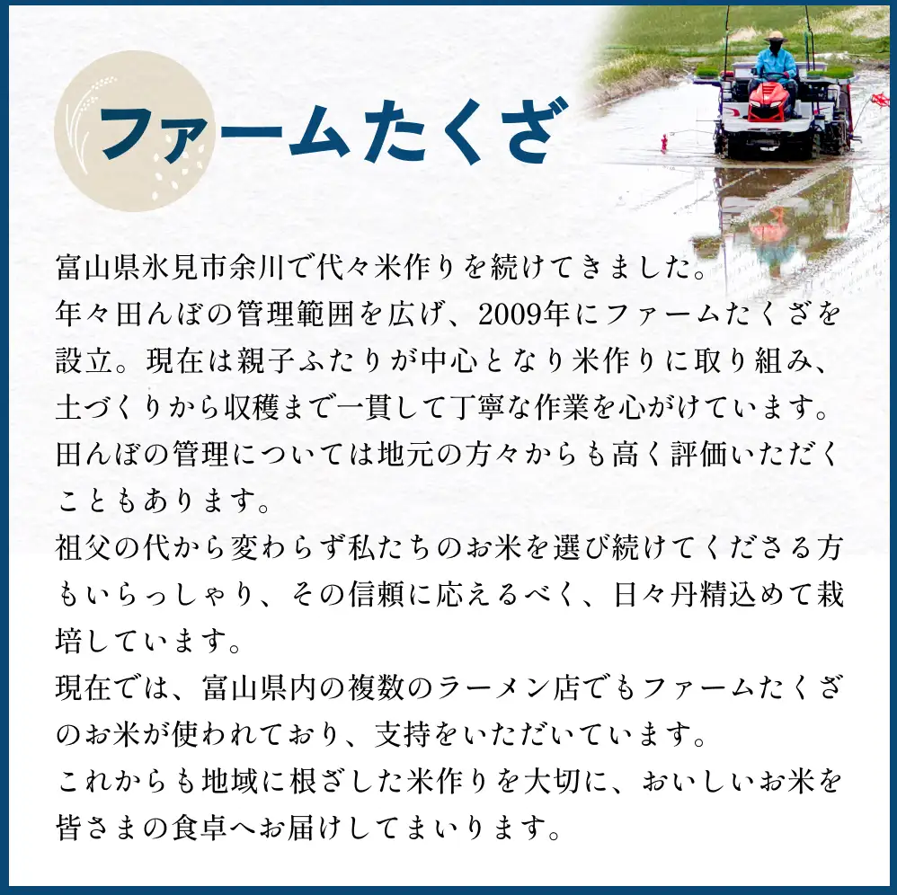 富山県産 コシヒカリ 15kg 精米