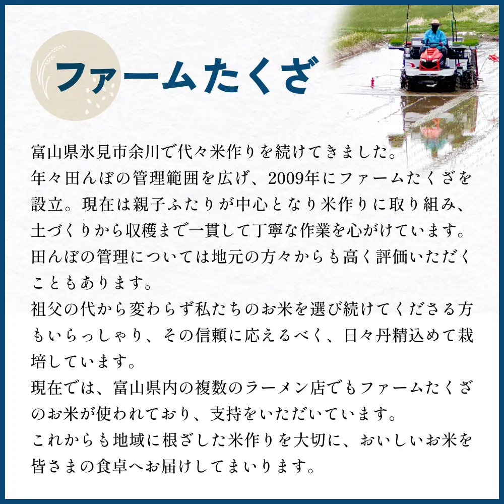富山県産 コシヒカリ 5kg 精米