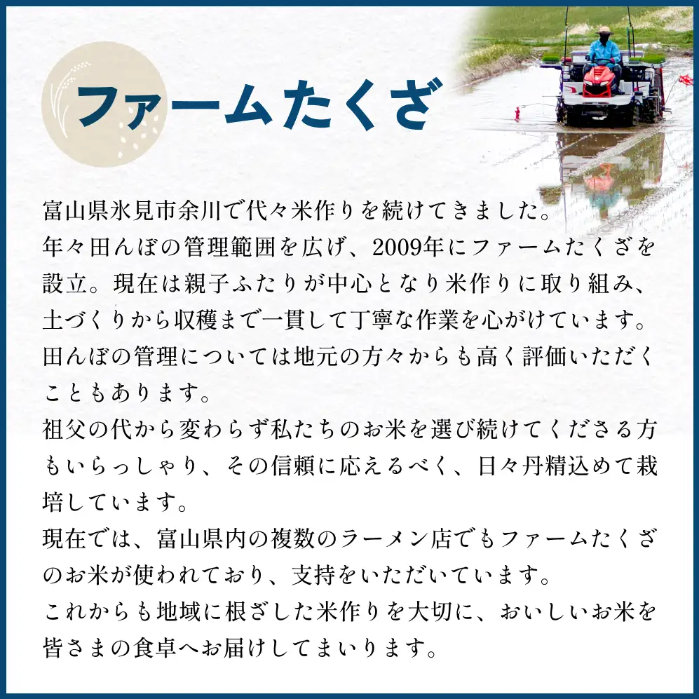 富山県産 コシヒカリ 20kg 精米