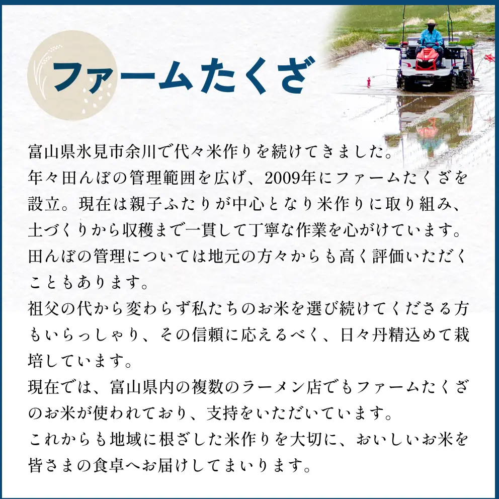 【3回定期便】富山県産 コシヒカリ 5kg 