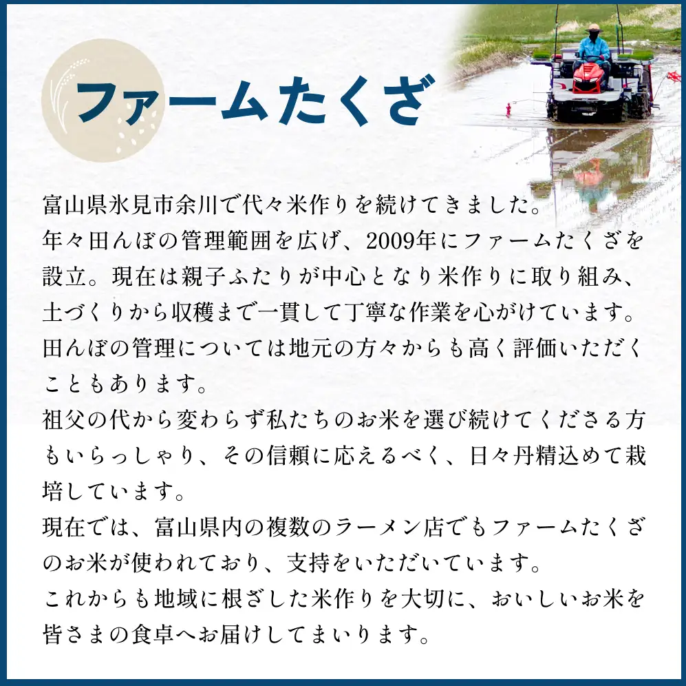 【5回定期便】富山県産 コシヒカリ 5kg