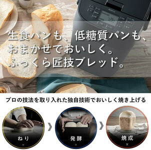 パナソニック ホームベーカリー ビストロ  1斤 43メニュー SD-MDX4-K ブラック