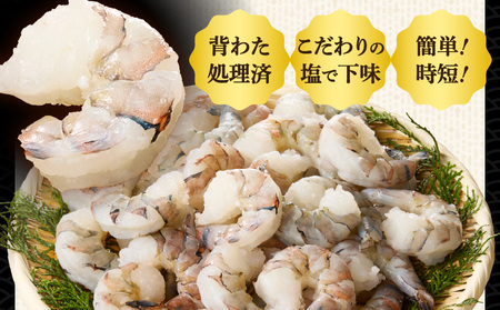 【高級】特大ブラックタイガーむきえび　約1.2kg（正味1kg）《配達不可エリア：北海道・沖縄・離島》・K319