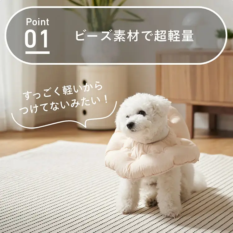 ペット用品 ビーズクッション ハナロロ ペット用 エリザベスカラー MS ピンクグレージュ 1個