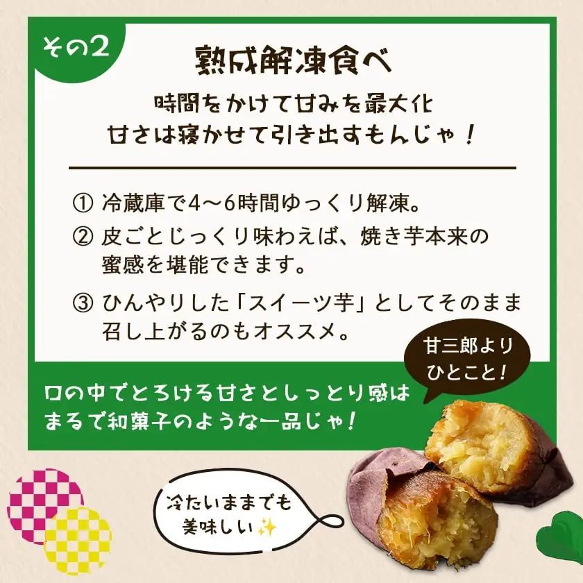 【訳あり】☆おいも職人!甘三郎☆紅はるかの甘熟 蜜焼き芋(冷凍)3kg〔12-I703〕_(都城市) スイーツ ひんやり やきいも 熟成 ねっとり 冷やし焼き芋 冷凍配送 自然解凍 焼きいも 紅はるか