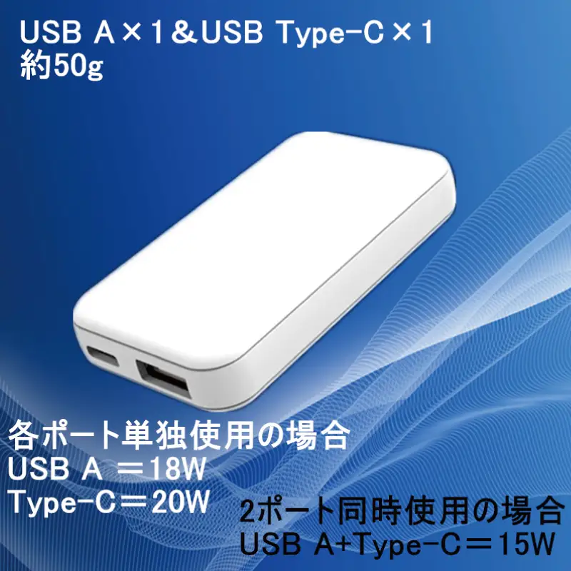 急速充電器 PD 20W USB Type-A＆Type-C スマートフォン対応