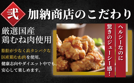 鶏むね肉唐揚げ【2kg】から揚げ  からあげ