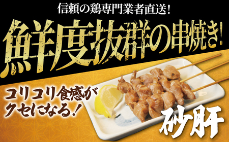 【焼き鳥】 40本 お任せ 4種盛り 鶏 焼き鳥 訳あり 鶏肉 KNS012