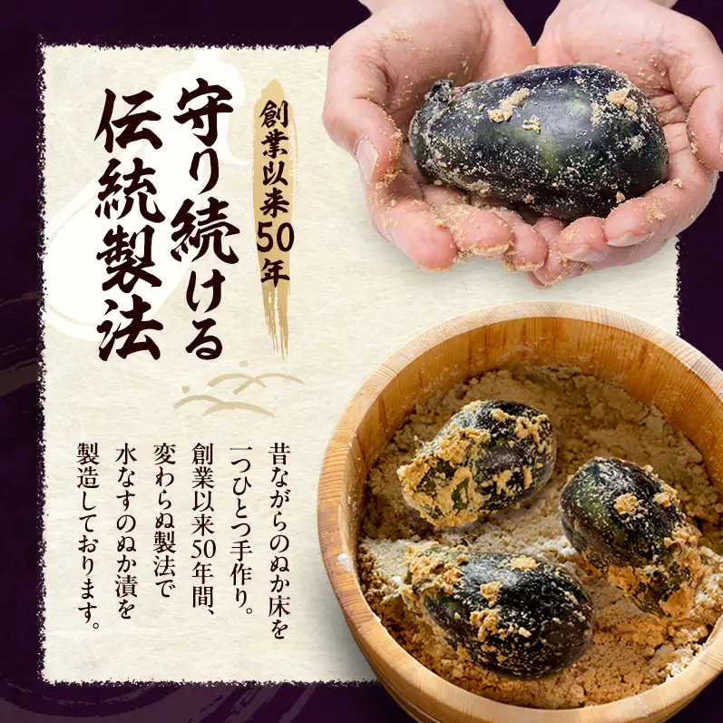 水なすぬか漬10個入と切漬5個入セット [ 野菜 やさい 漬物 水なす ]