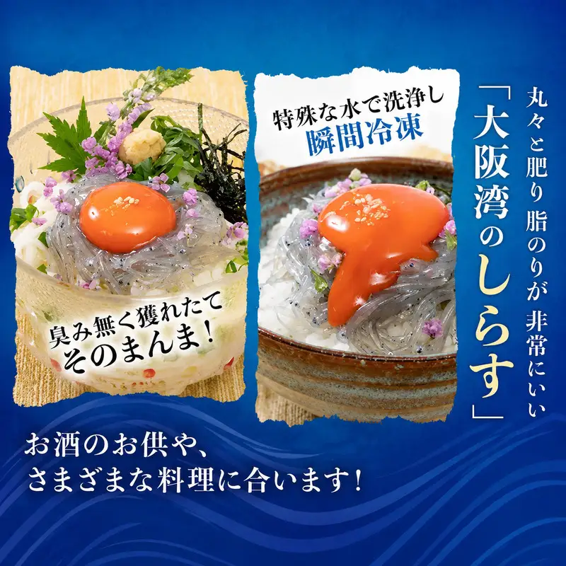 鮮度抜群 生しらす80g×5パック　便利な小分けタイプ
