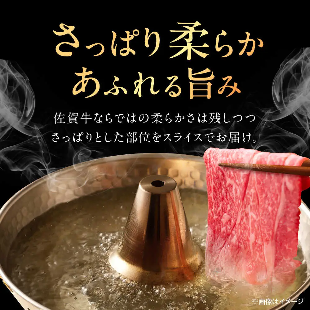 【3回定期便】佐賀牛 ももスライス すき焼き・しゃぶしゃぶ用 400g /MKミート武雄[UEM045] 赤身スライス