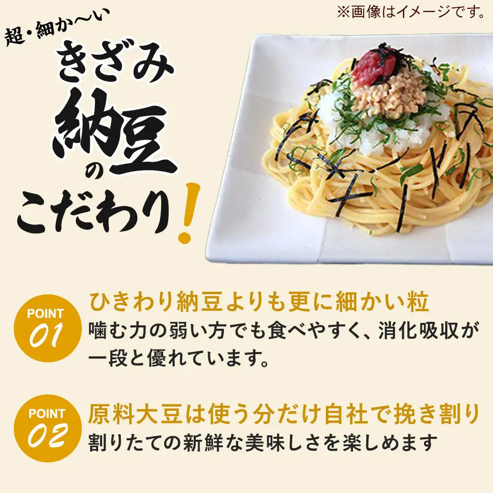 ヤマダフーズ 超・細か～い きざみ納豆 ミニ 3パック×8個（計24個）