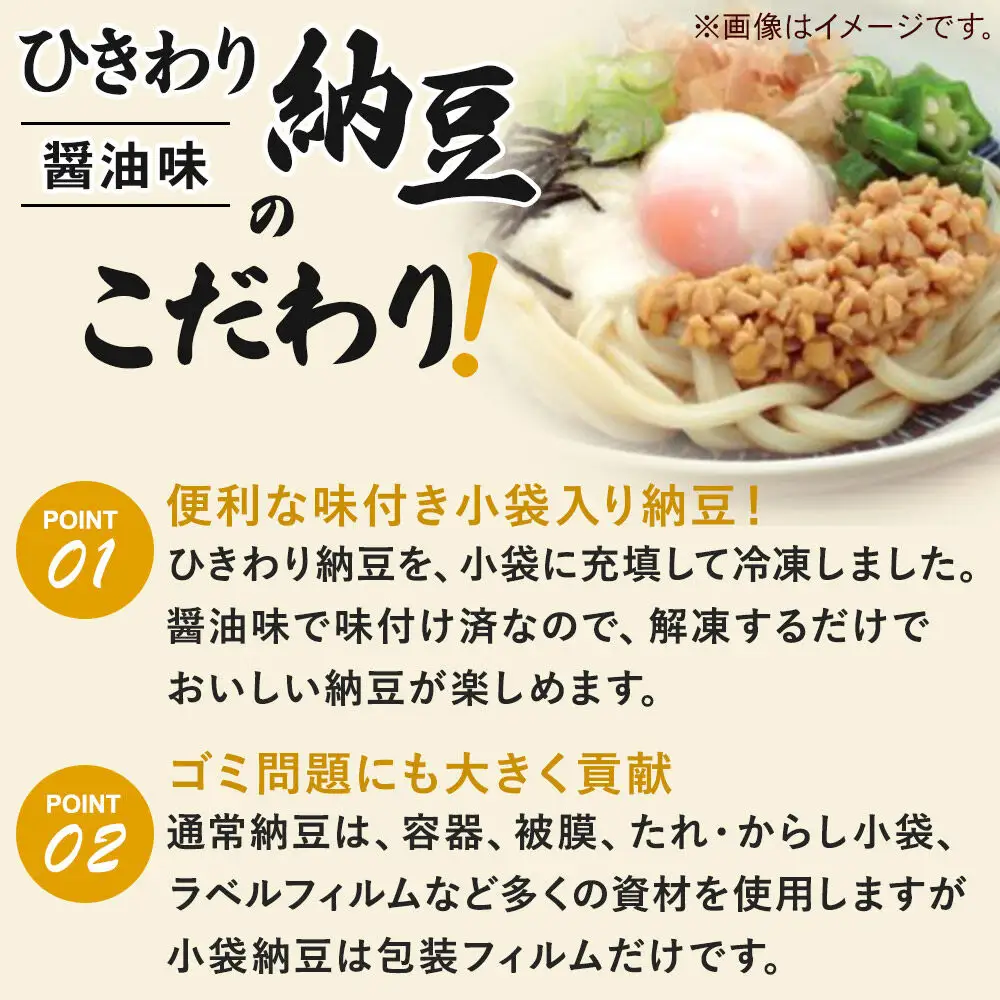 ヤマダフーズ ひきわり納豆 醤油味 30g 10個入