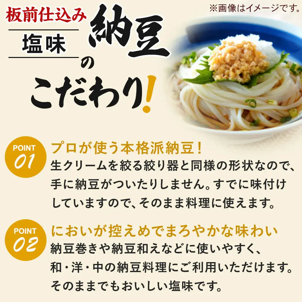 ヤマダフーズ 板前仕込み ひきわり 300g（塩味・40本入）