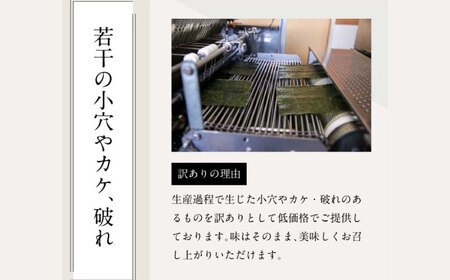 海苔 【訳あり】 20g×各3袋セット 海苔 [ABEI020] 海苔