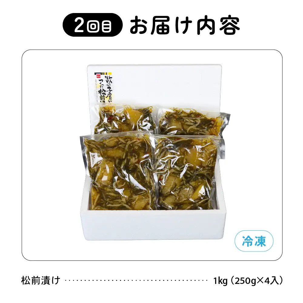 【毎月定期便】やまか 魚卵味わい便 全3回 R001-039