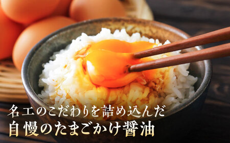 たまご かけ 醤油 200ml ×3本 しょうゆ 醤油 BHAE079