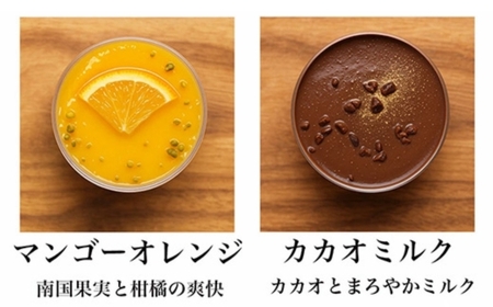 乳酸菌スイーツアソート4個入 　パティスリー天使のおくりもの  ※離島への配送不可