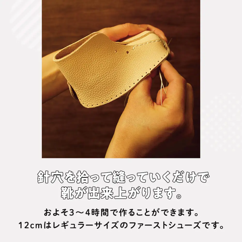 ファーストシューズキット　MIC　【キャメル】名入れプレート付き