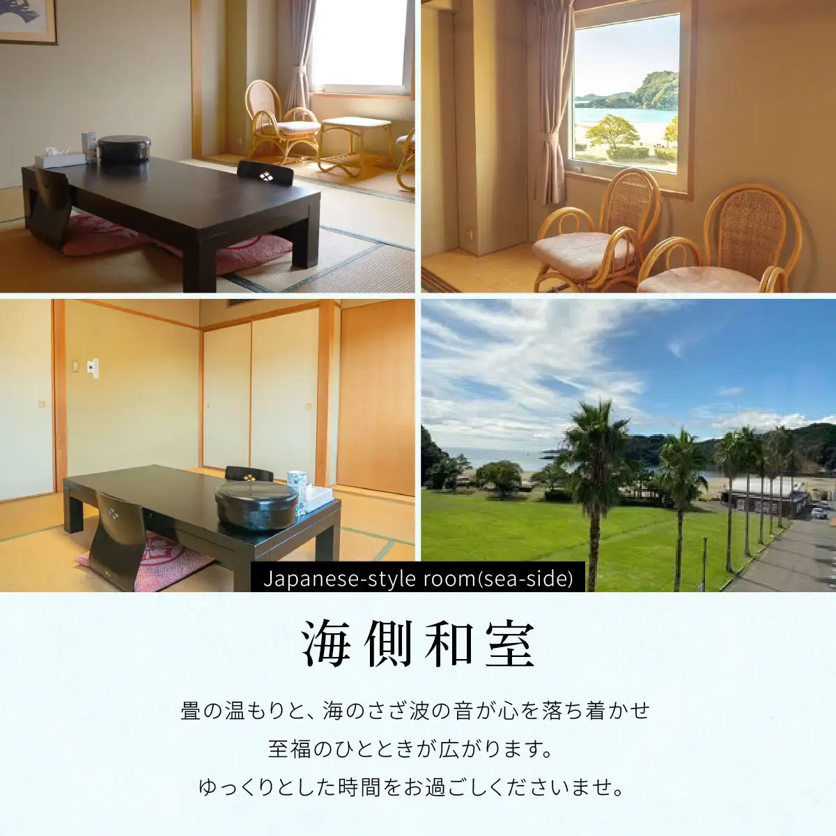 東洋白浜リゾートホテル　宿泊券　海側和室 2名様1泊（全シーズンご利用可能）