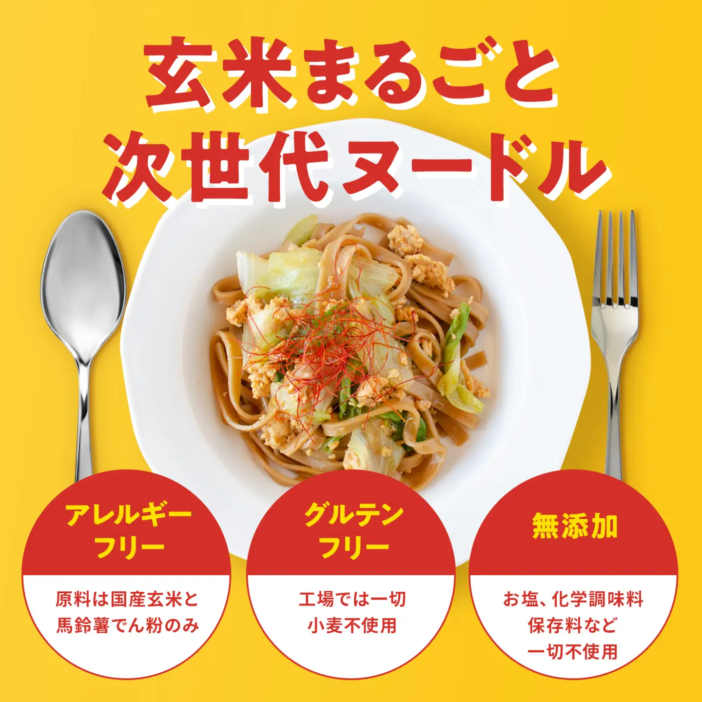 スーパー麺　平打麺　ラーメン4食セット（麺・スープ各4食）【46056】