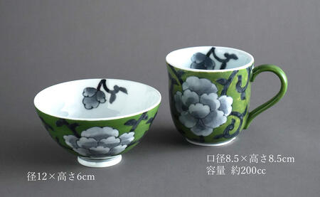 有田焼 ペットとお揃いの器 3点 セット 牡丹唐草(緑) 【泰山】猫・小型犬用 フードボウル 丸マグカップ 飯碗 ペット 小型犬 食器 セット お揃い 犬 猫 茶碗 高級 ギフト 130000円 ey007