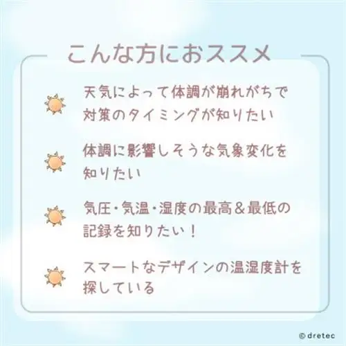 ドリテック 気圧がわかる温湿度計 「天気deミカタ」 ホワイト O-707WT【配送不可地域：離島・沖縄県】【1642609】