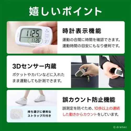 ドリテック 歩数計 「デイリーパートナー」 ホワイト 脂肪燃焼量 メモリー機能 H-235WT【配送不可地域：離島・沖縄県】【1642610】