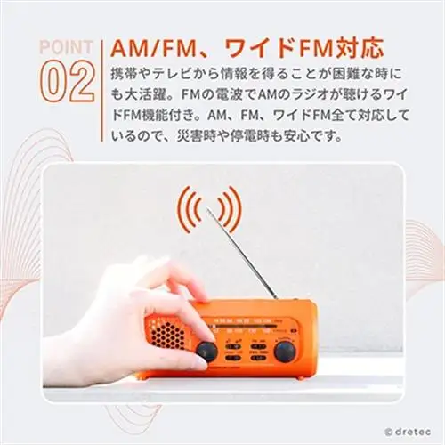 ドリテック 「さすだけ充電ラジオライト3」 オレンジ PR-323ROR【配送不可地域：離島・沖縄県】【1642619】