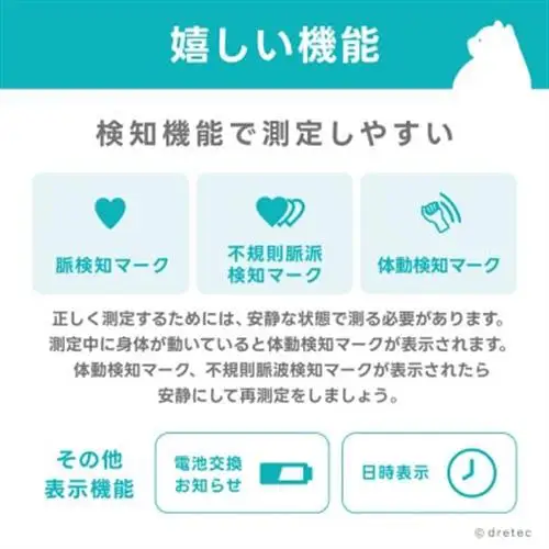 ドリテック 手首式血圧計 ホワイト BM-110WT【配送不可地域：離島・沖縄県】【1642621】